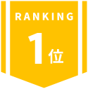 1位