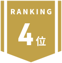 4位