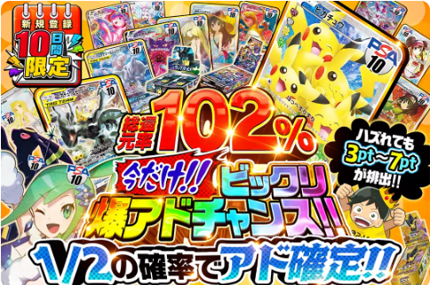 DOPA おすすめガチャ 還元率