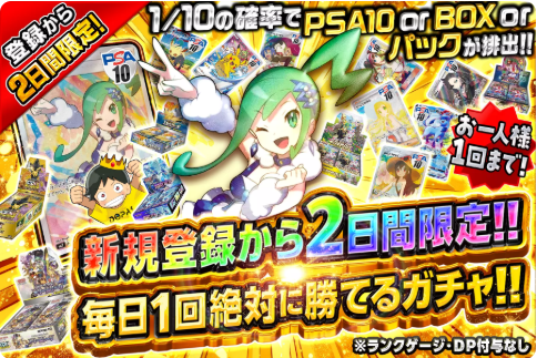 DOPA おすすめガチャ 初心者向けガチャ