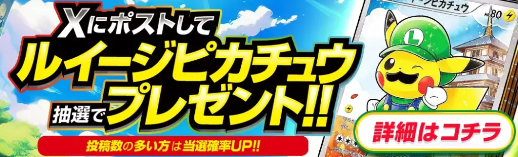 DOPA X投稿キャンペーン