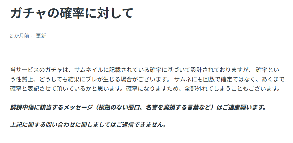 オリパワン ガチャ 確率