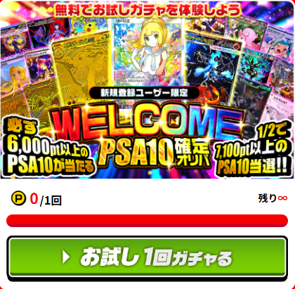 ポケパ365 クーポン