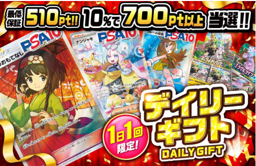 アイリスオリパ 評判 デイリーガチャ