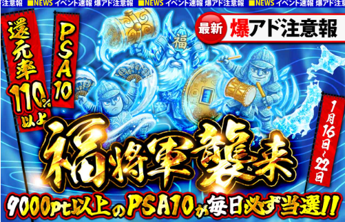 アイリスオリパ 評判 PSA10オリパ