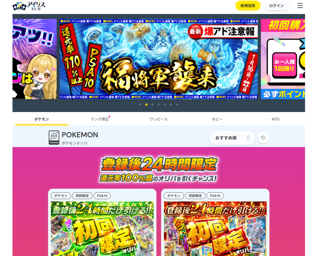 アイリスオリパ 評判 公式ページトップ画像