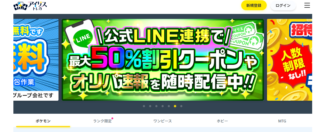 アイリスオリパ 評判 キャンペーン画像