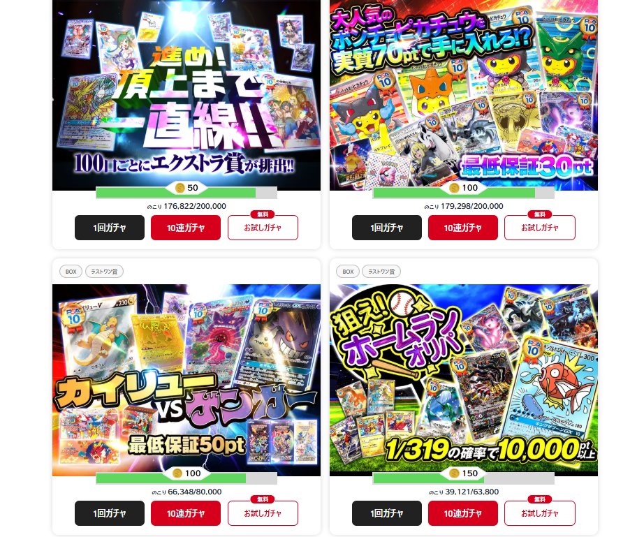 クローブ オリパ 評判 定額オリパ