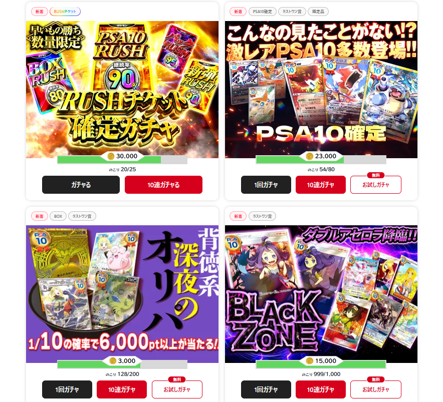 クローブ オリパ 評判 最新ガチャ