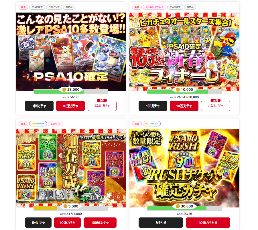 クローブ オリパ 評判 人気オリパ