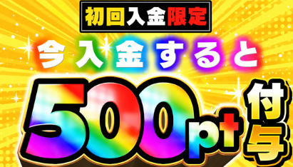 ICHICAオリパ キャンペーン