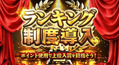 ICHICAオリパ キャンペーン