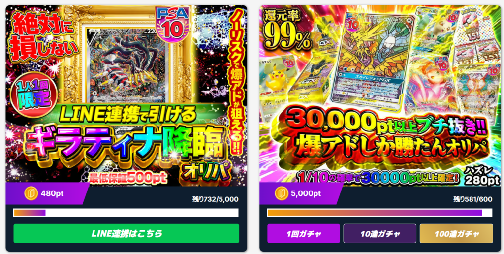 ICHICAオリパ ポケモン