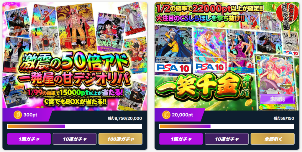 ICHICAオリパ ワンピース