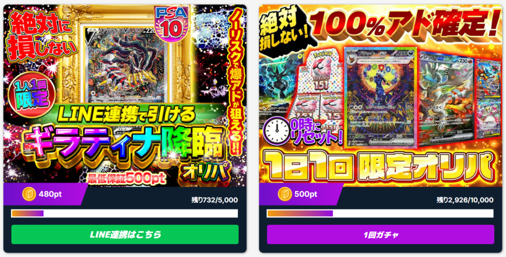 ICHICAオリパ デイリー