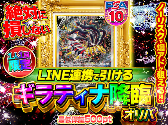 ICHICAオリパ ポケモン