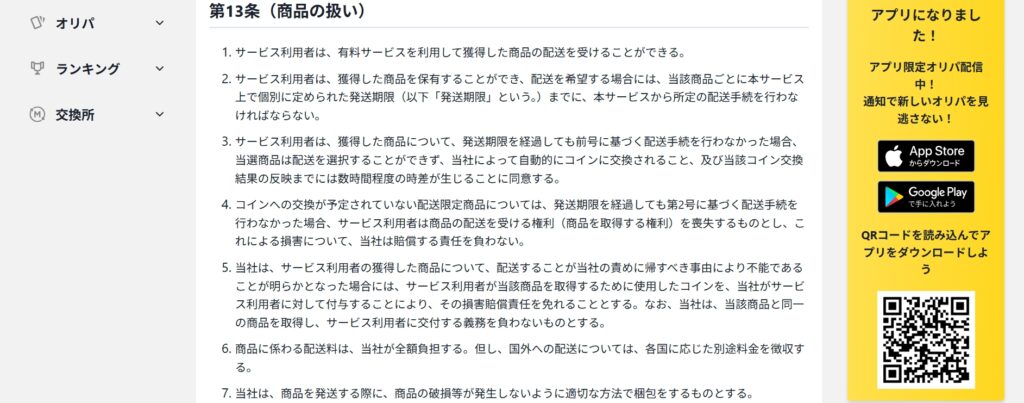 日本トレカセンター　発送
