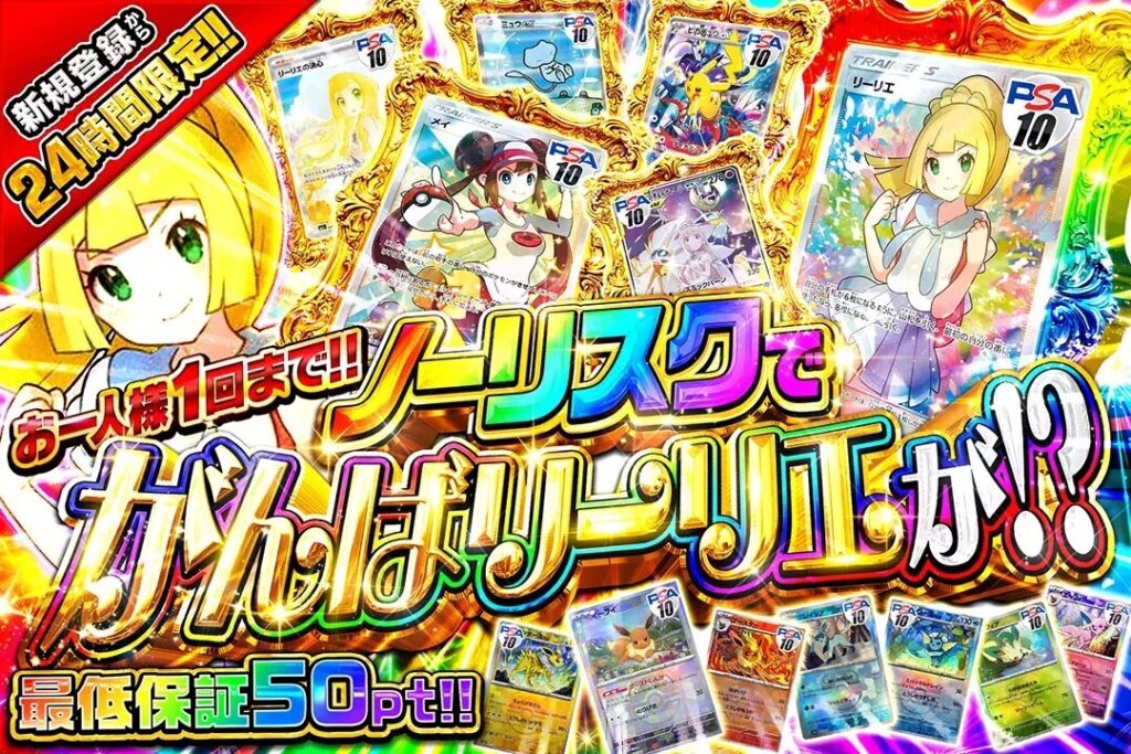 DOPA 新規会員登録 ガチャ