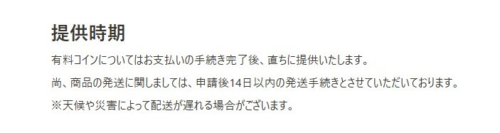 オリくじ 発送 公式発送日