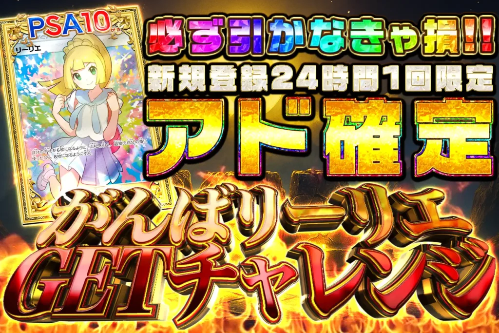 エクストレカ　オリパ　評判