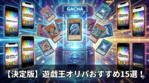 遊戯王 オリパ おすすめ