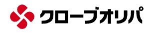 クローブオリパ