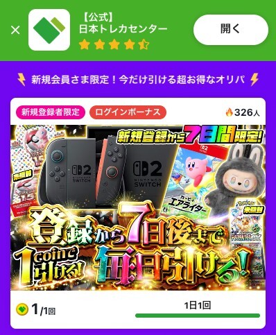 日本トレカセンターなにかのPSA10確定ガチャは当たる？確率と評判