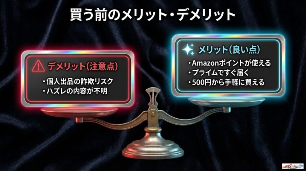 【追加】Amazonでポケカオリパを買うメリット・デメリット【手軽さ vs 詐欺リスク】