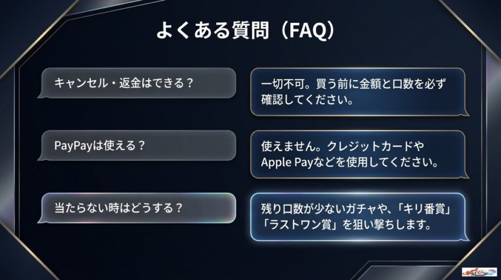 福福オリパの評判や炎上に関するよくある質問（FAQ）