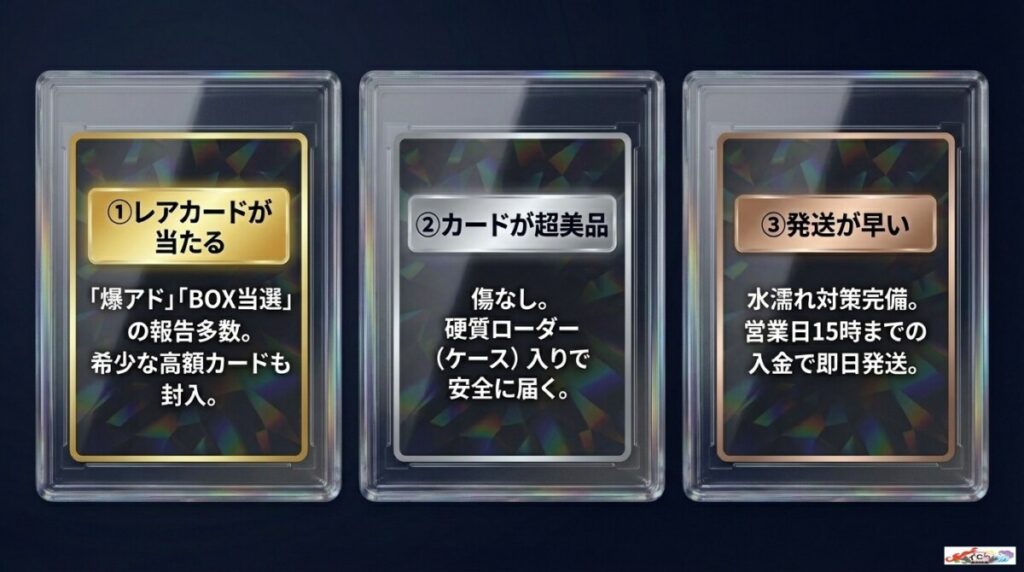 レアカードの当たり報告は？爆アドの口コミ多数！