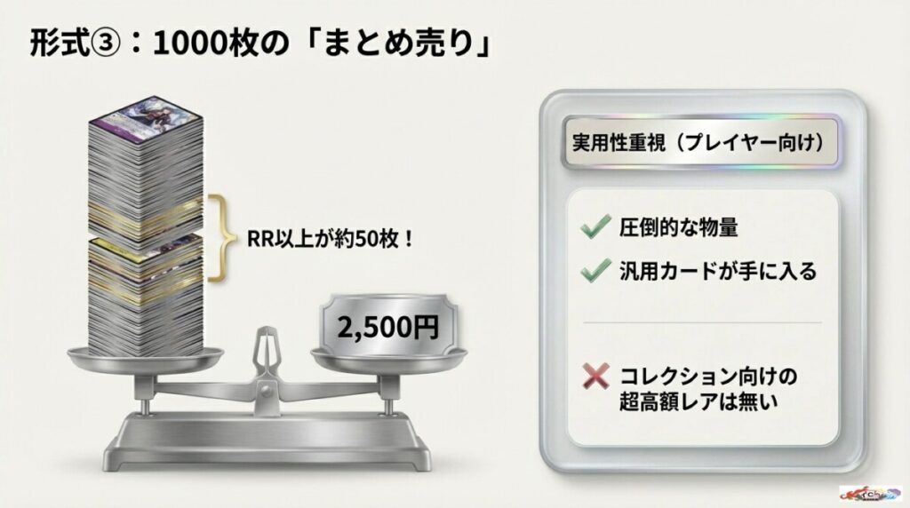 ③1000枚の「まとめ売り」セットは実用性重視のプレイヤーにおすすめ