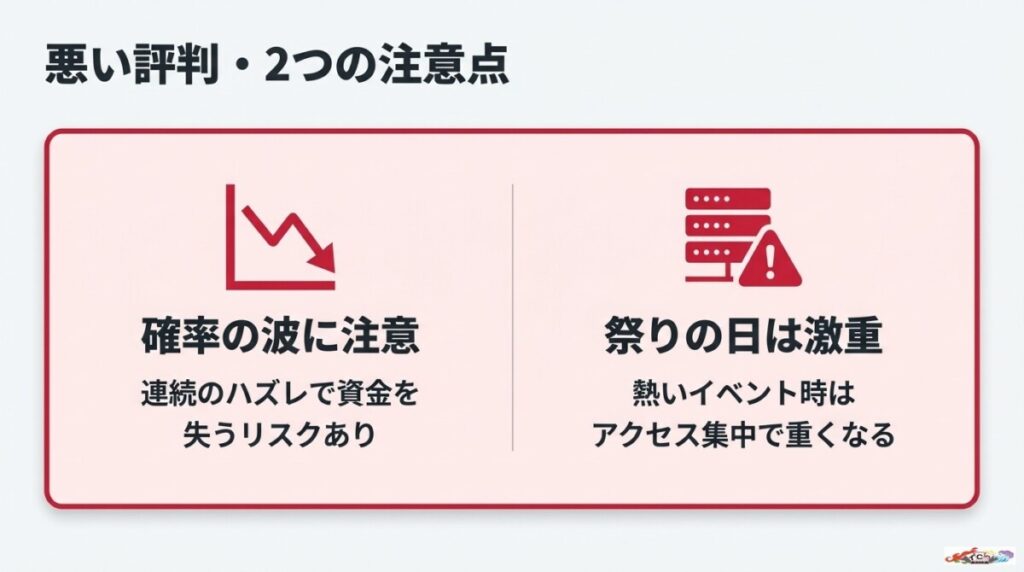 株式会社kecak（オリパワン）の悪い評判・口コミ！当たらない噂・爆死のリスク
