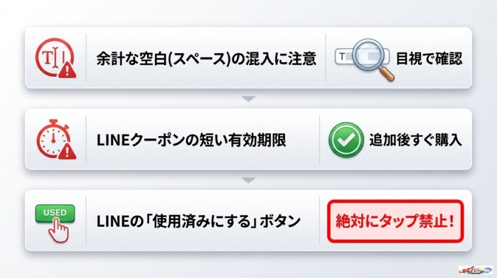 【警告】オリパワンのクーポン・招待コードが使えない原因と対処法