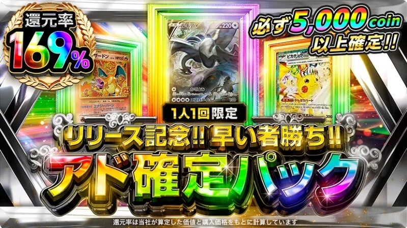 Dオリパのキャンペーン画像