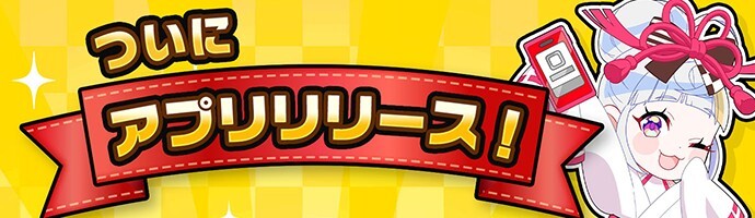 オリくじ アプリ