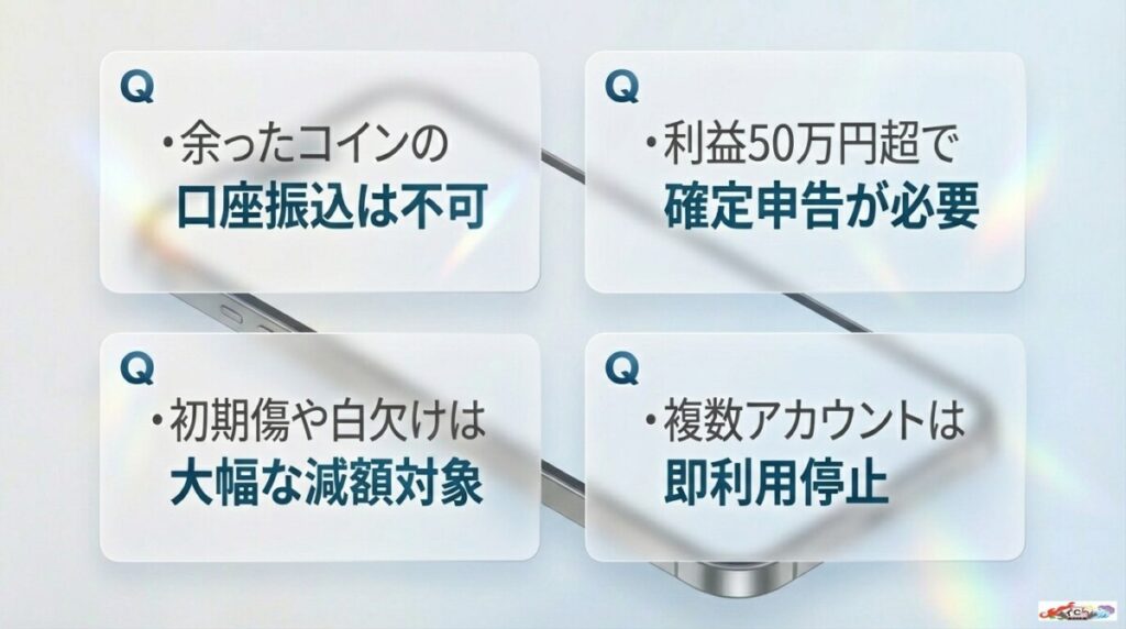 オリパワンの換金・現金化に関するよくある質問（FAQ）