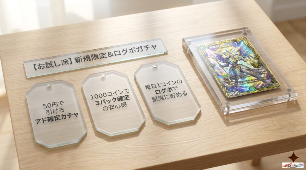 【お試し派向け】50円でアド確定?オリパワンのおすすめガチャ3選