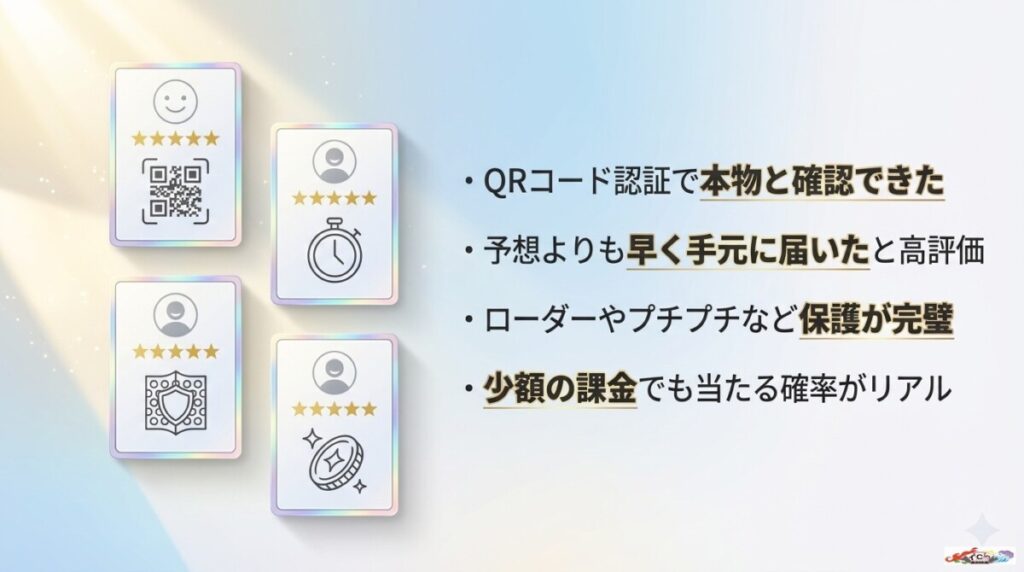 オリパワンのラブブの評判・口コミは？当選者のリアルな声を徹底分析