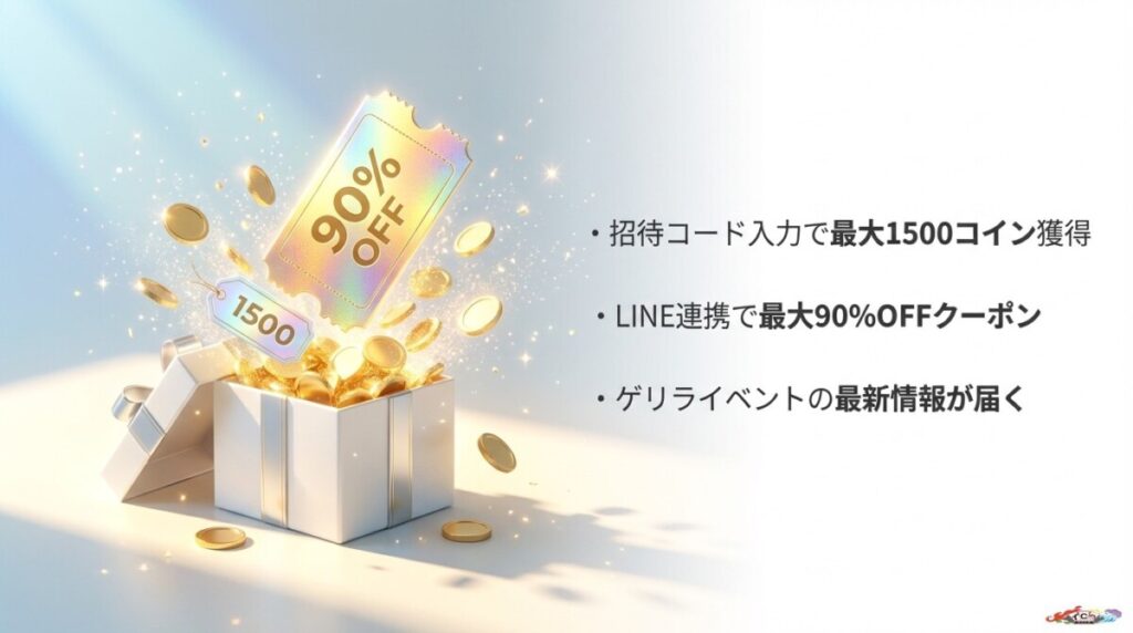 オリパワンのラブブをお得に引く！招待コードとクーポンの活用術