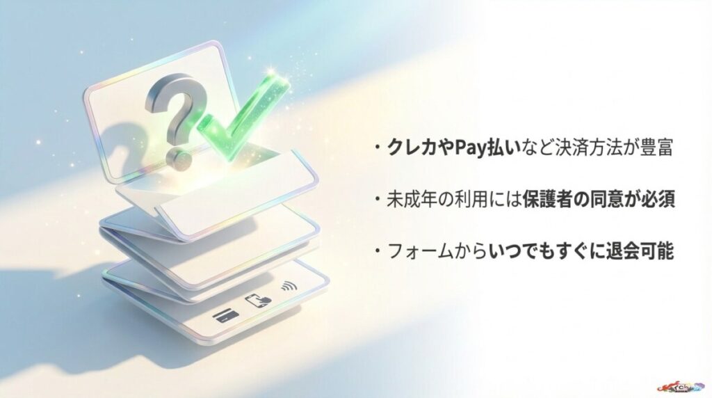 オリパワンのラブブに関するよくある質問（FAQ）
