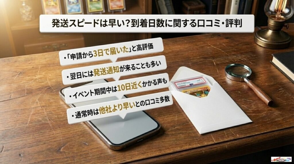 発送スピードは早い？エクストレカの到着日数に関する口コミ・評判