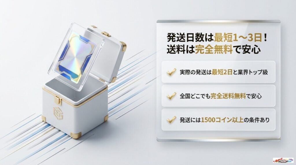 オリパワンの発送日数は最短1〜3日!送料は完全無料で安心