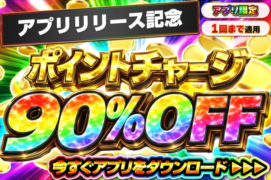エクストレカ キャンペーン