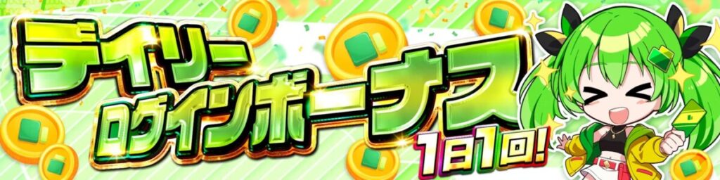 日本トレカセンター ログインボーナス
