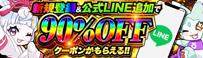 オリくじ キャンペーン