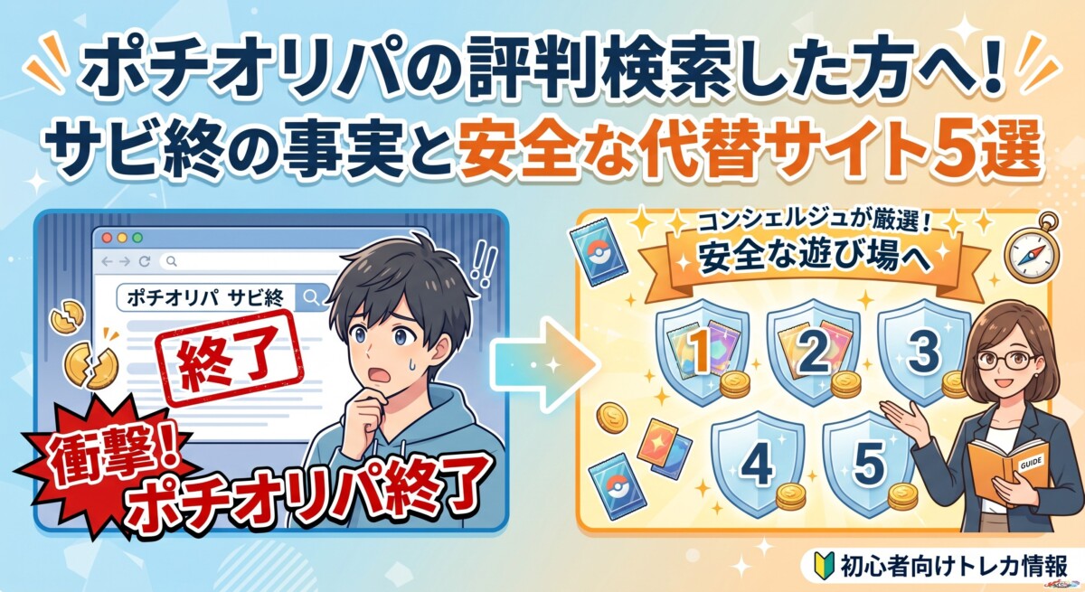 ポチオリパ 評判