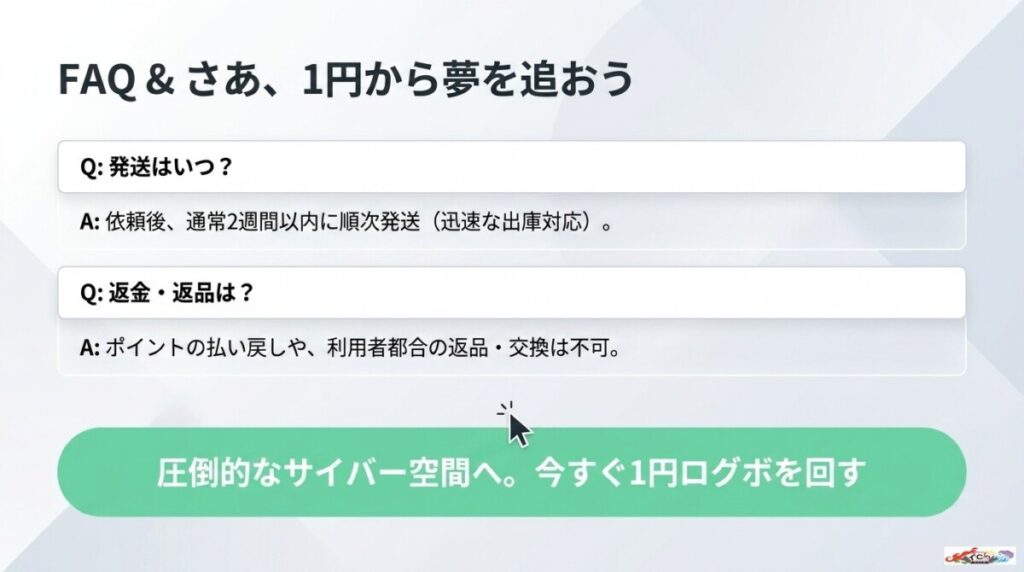 オリパフリークスの評判に関するよくある質問(FAQ)