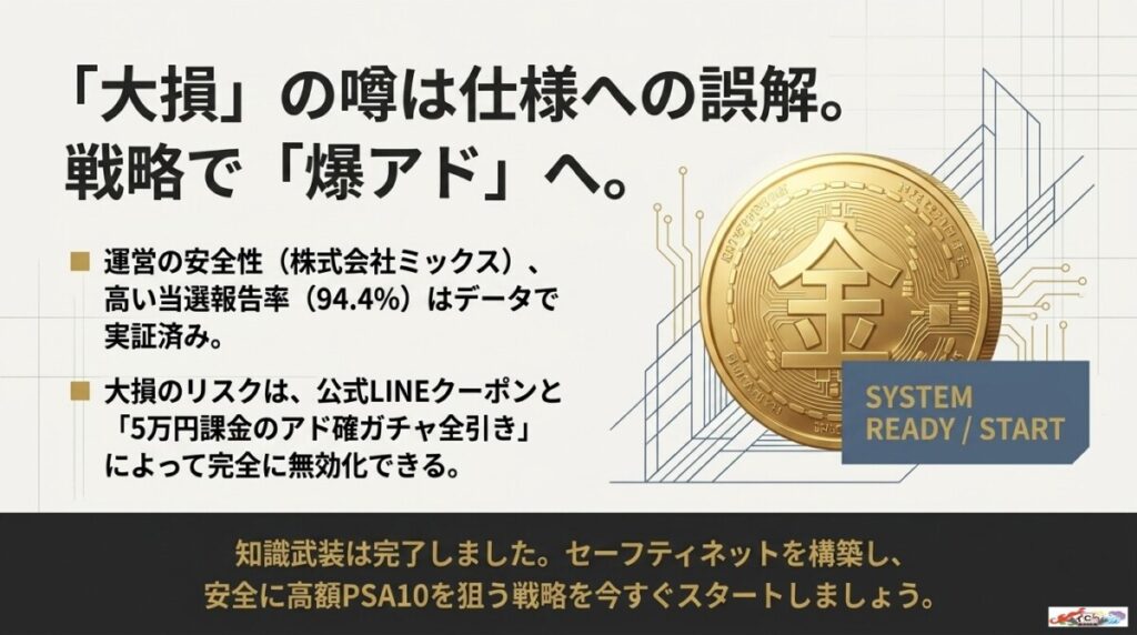 まとめ