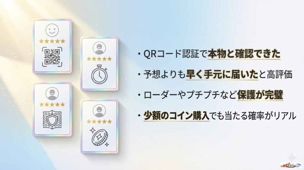 オリパワンのラブブの評判・口コミは?当選者のリアルな声を徹底分析