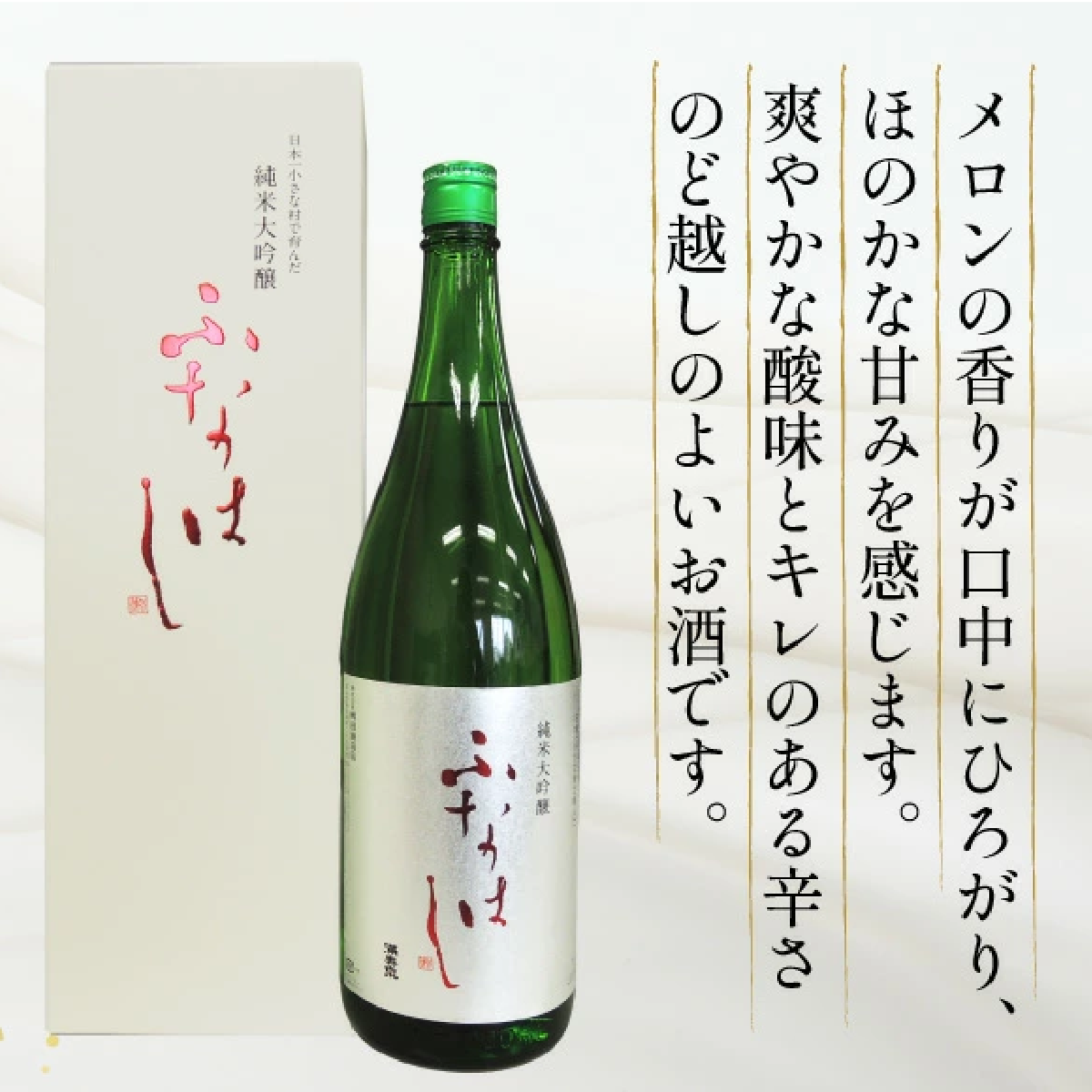 満寿泉 ふなはし